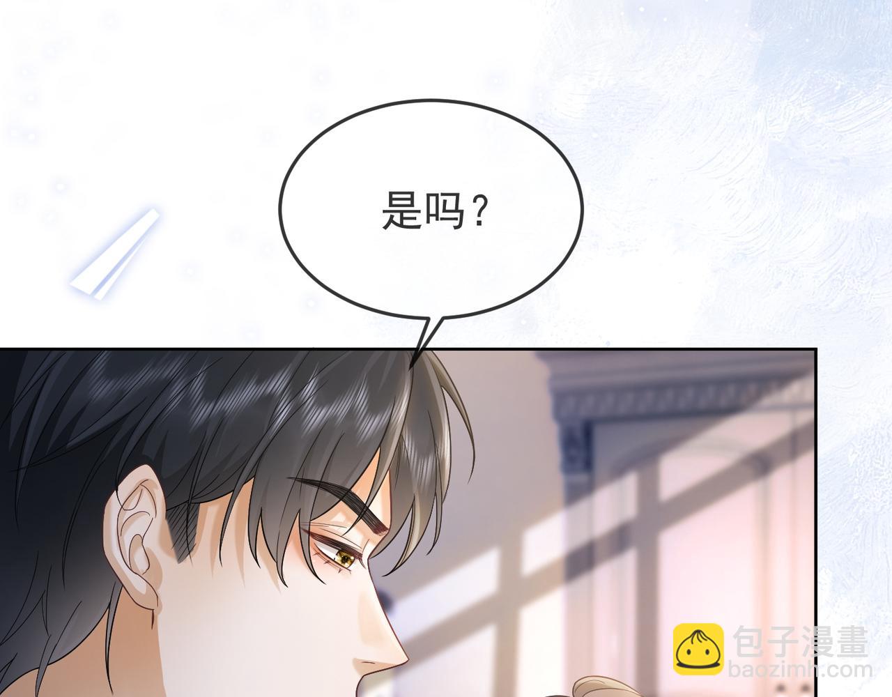 第12话 被认出来了？！(1/3)-第12话