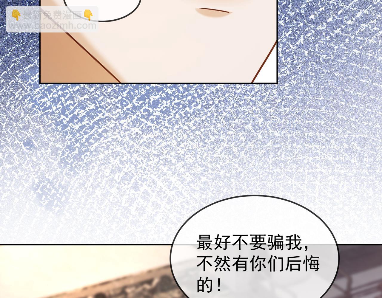 第12话 被认出来了？！(1/3)-第12话