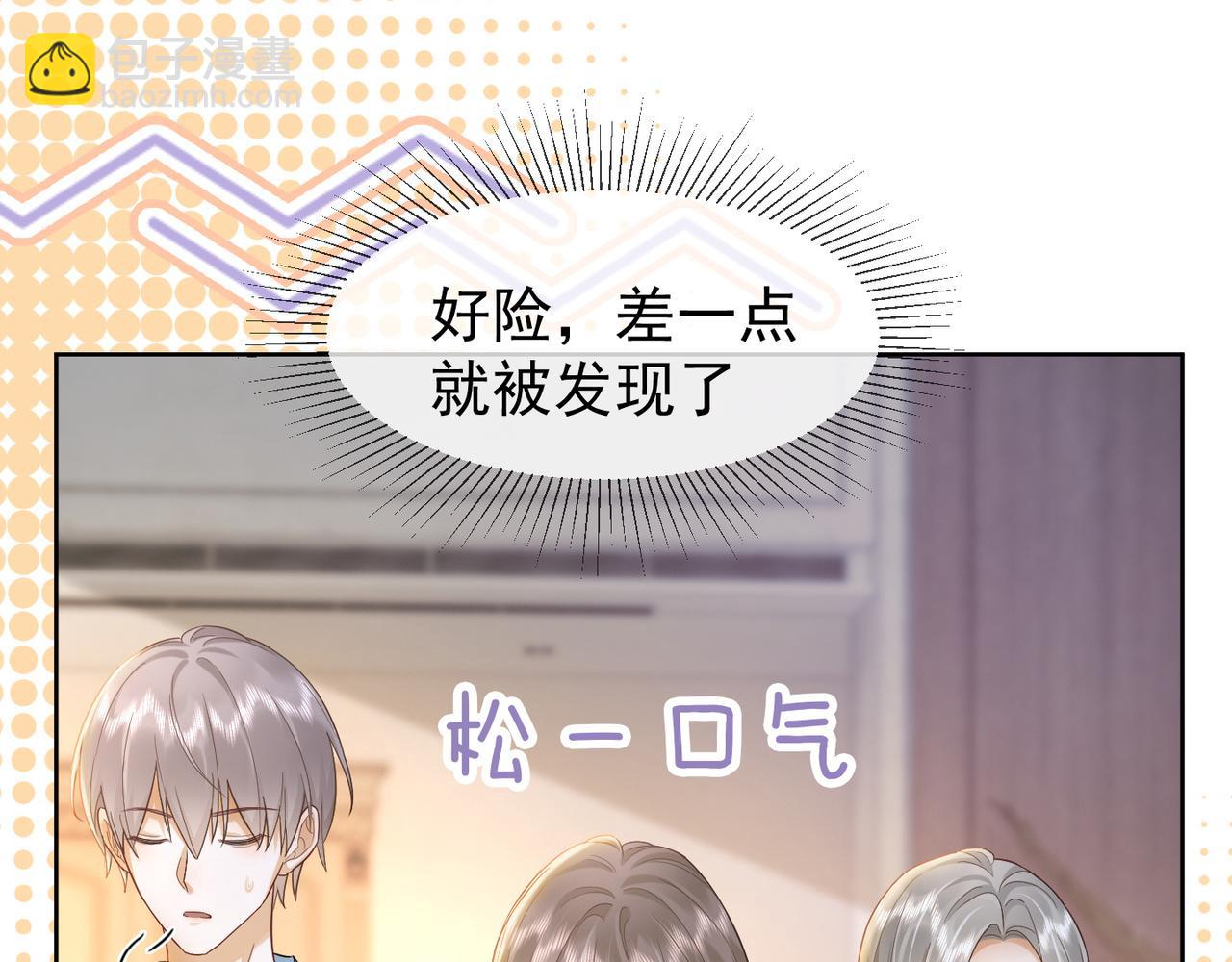 第12话 被认出来了？！(1/3)-第12话