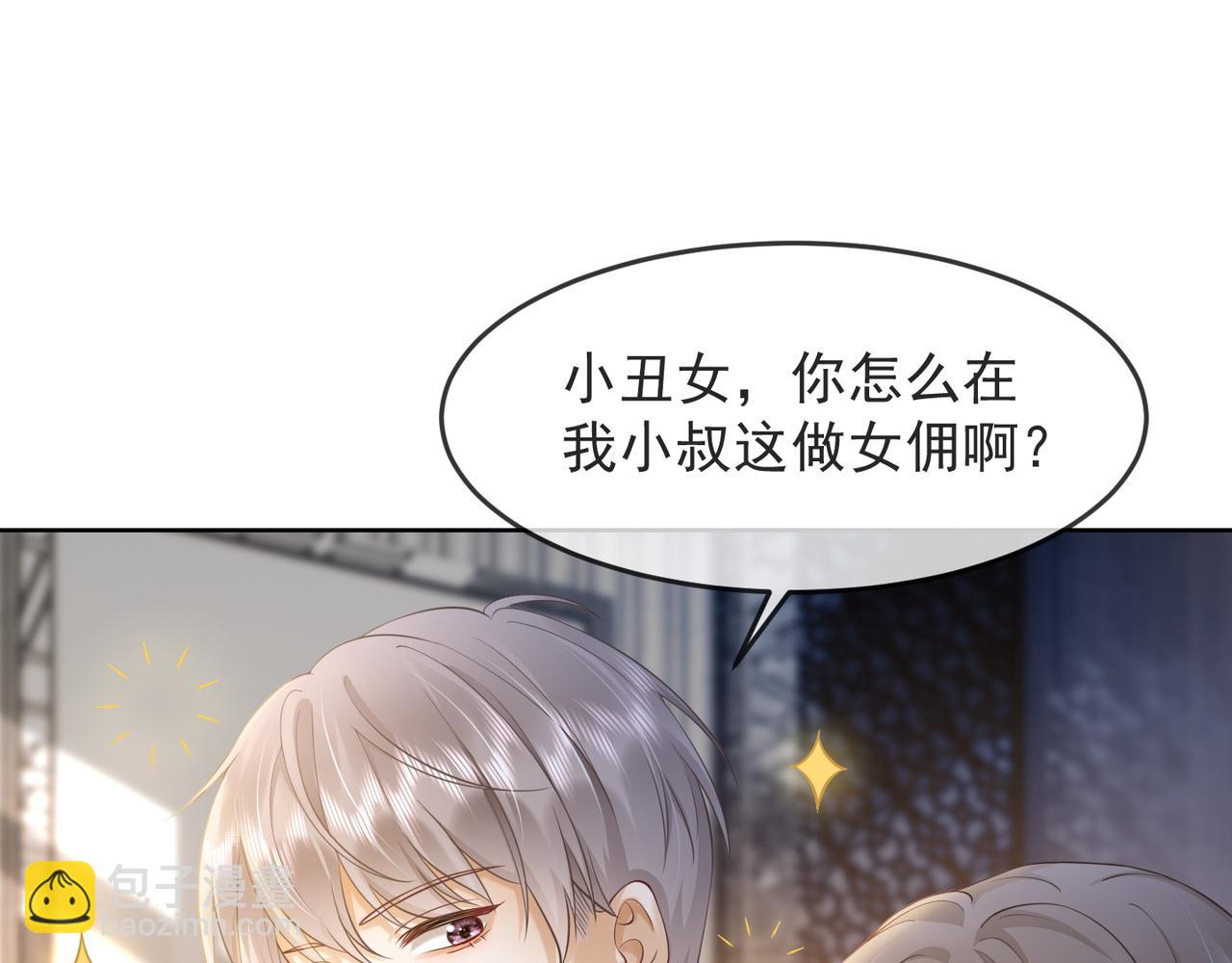 第12话 被认出来了？！(1/3)-第12话