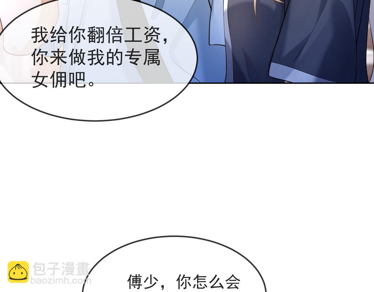 第12话 被认出来了？！(1/3)-第12话