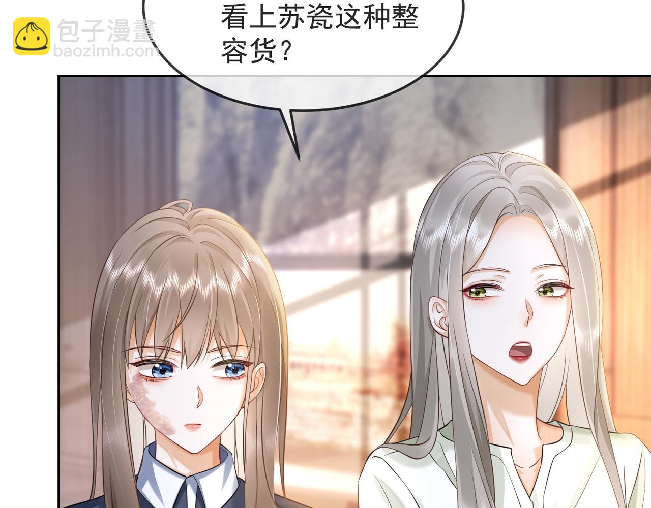 第12话 被认出来了？！(1/3)-第12话