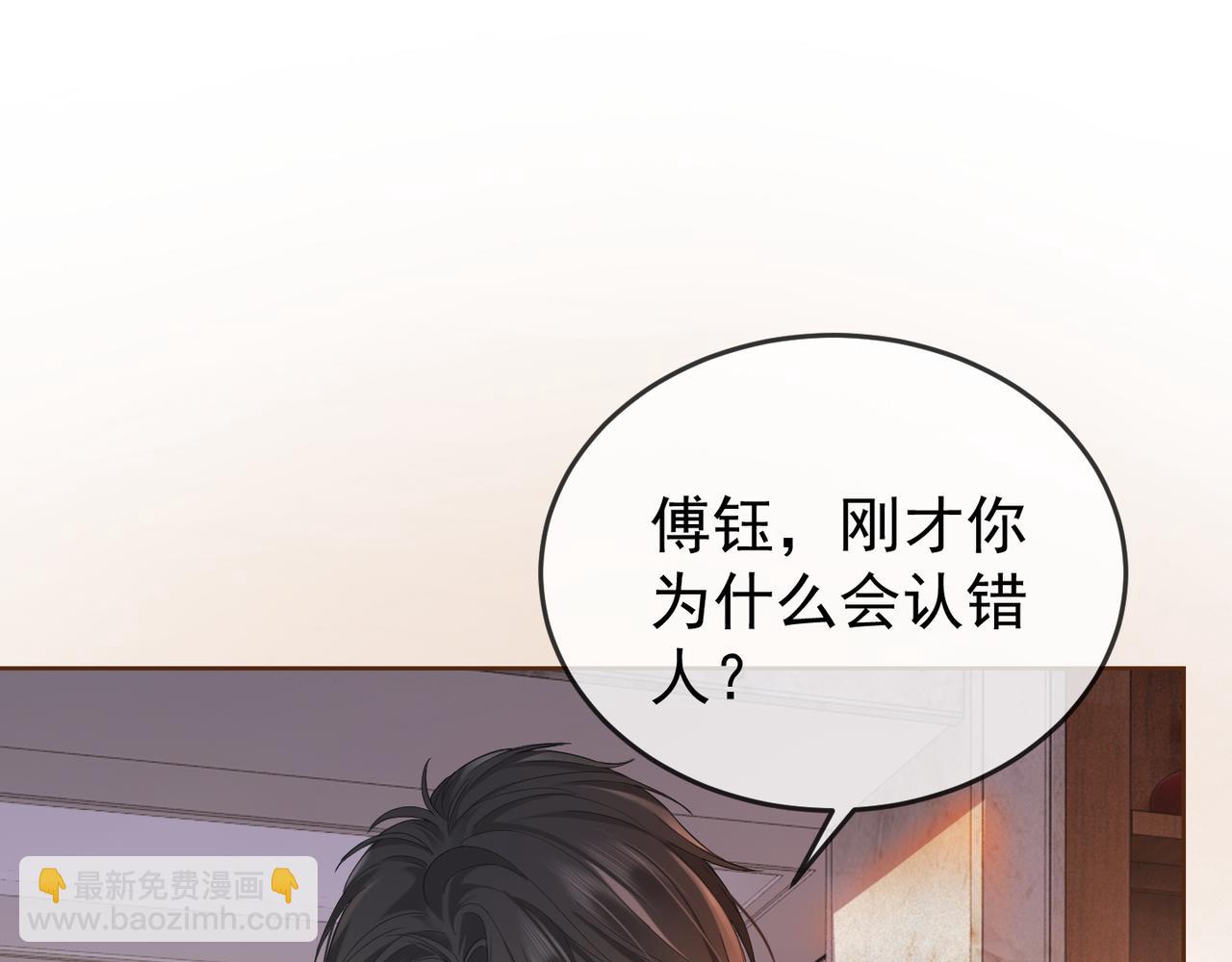 第12话 被认出来了？！(1/3)-第12话