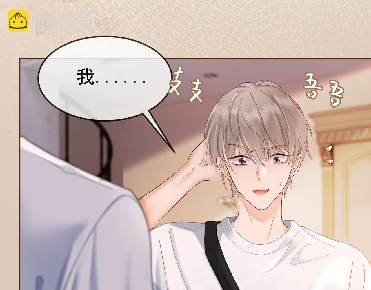 第12话 被认出来了？！(1/3)-第12话