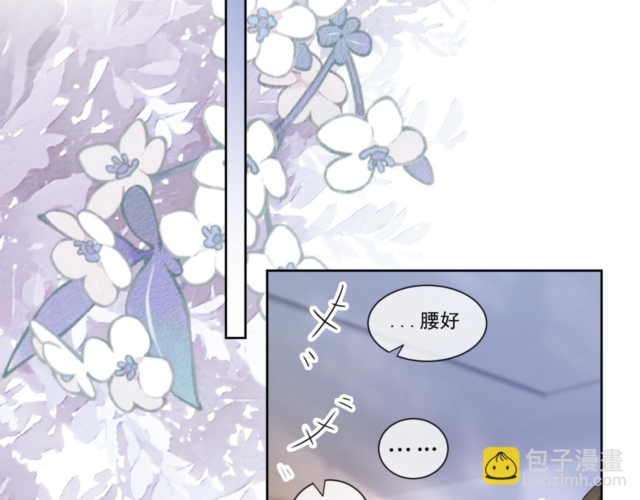 第14话 小女佣偷看美男被抓(1/3)-第14话