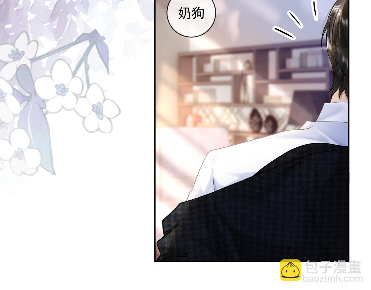 第14话 小女佣偷看美男被抓(1/3)-第14话