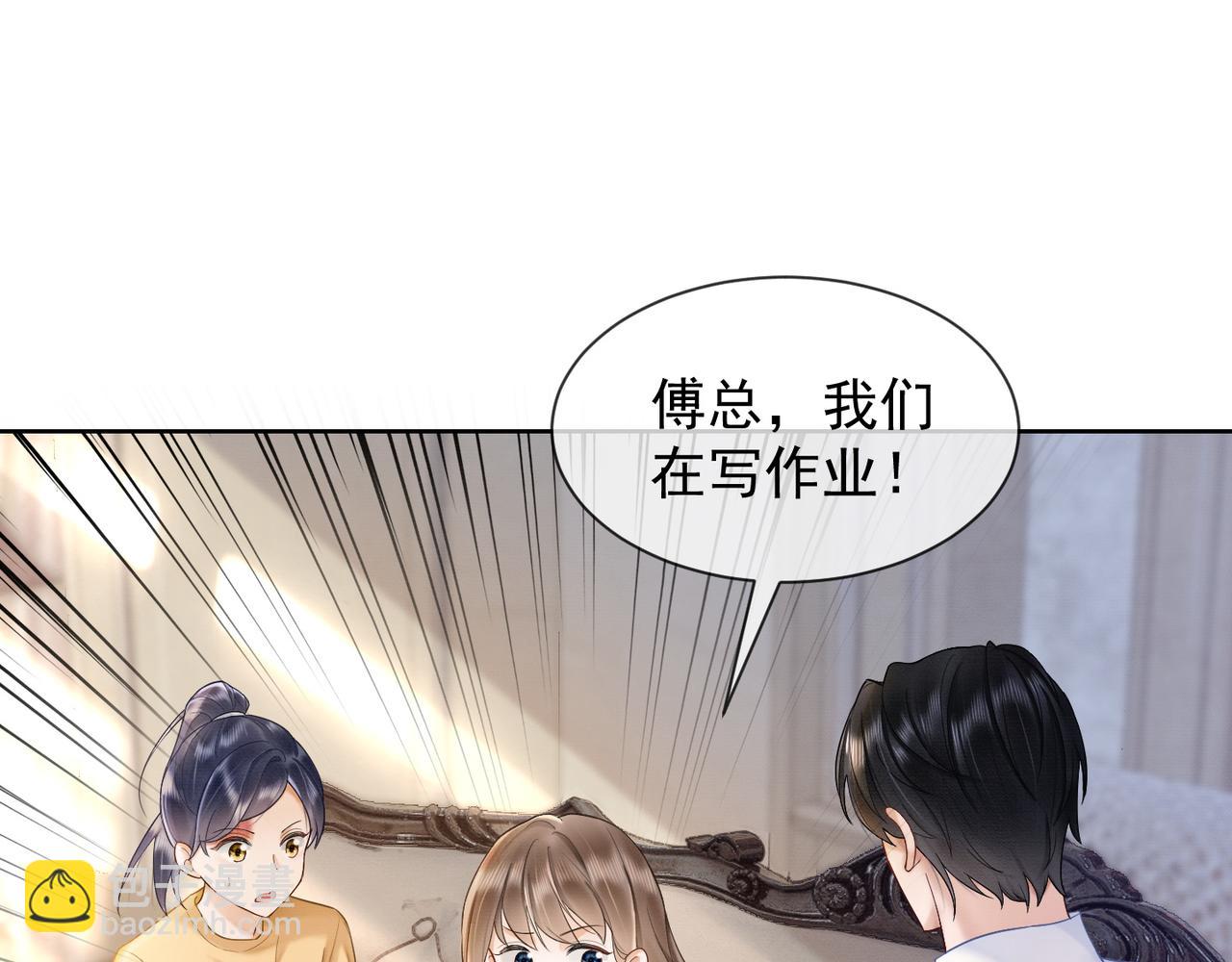 第14话 小女佣偷看美男被抓(1/3)-第14话