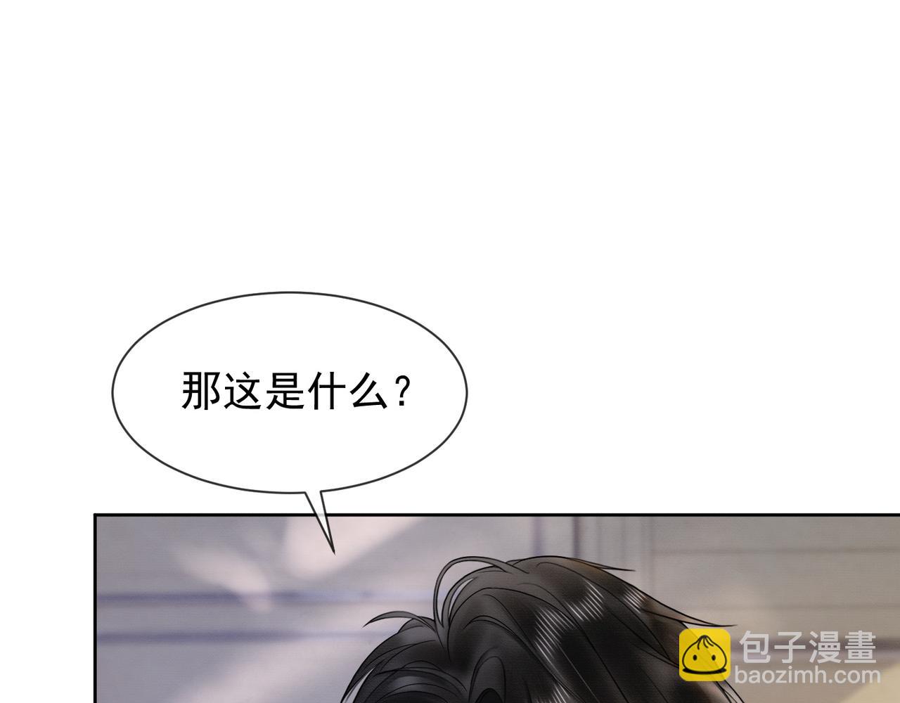 第14话 小女佣偷看美男被抓(1/3)-第14话