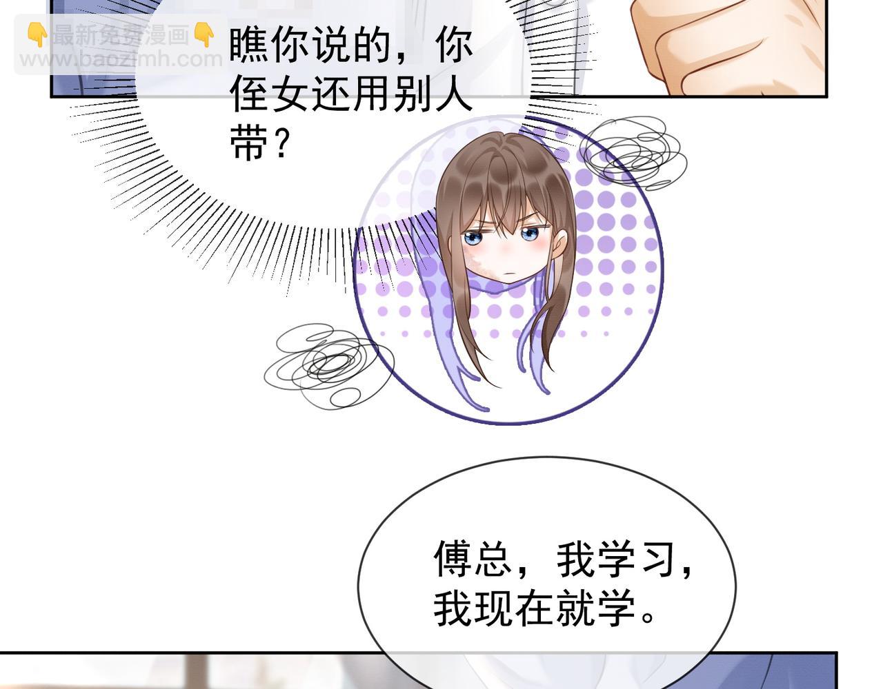 第14话 小女佣偷看美男被抓(1/3)-第14话