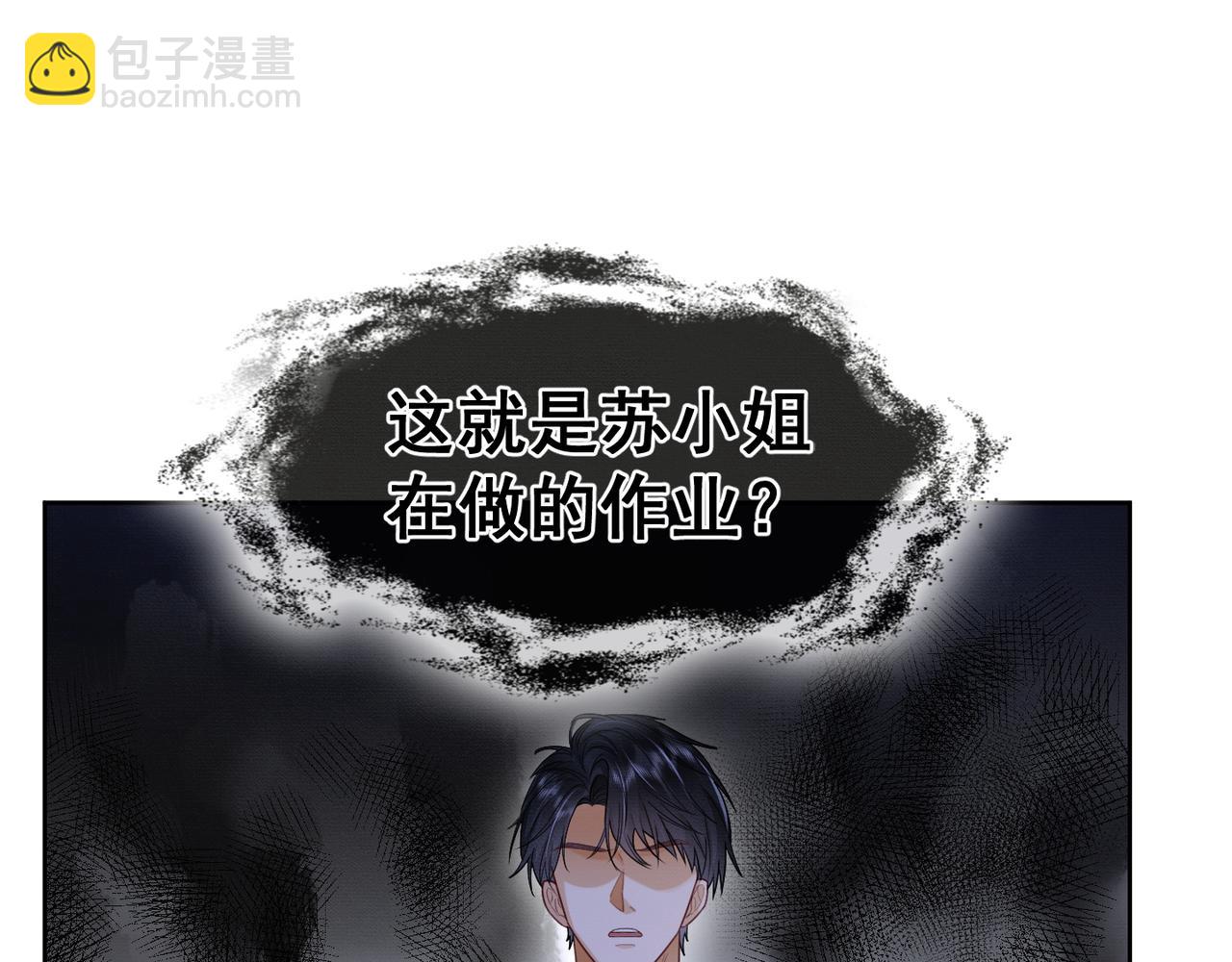 第14话 小女佣偷看美男被抓(1/3)-第14话