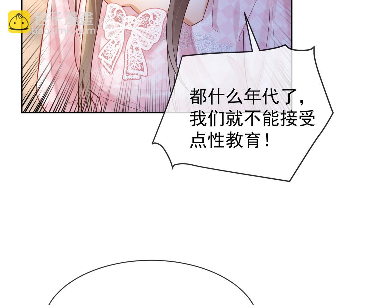 第14话 小女佣偷看美男被抓(1/3)-第14话