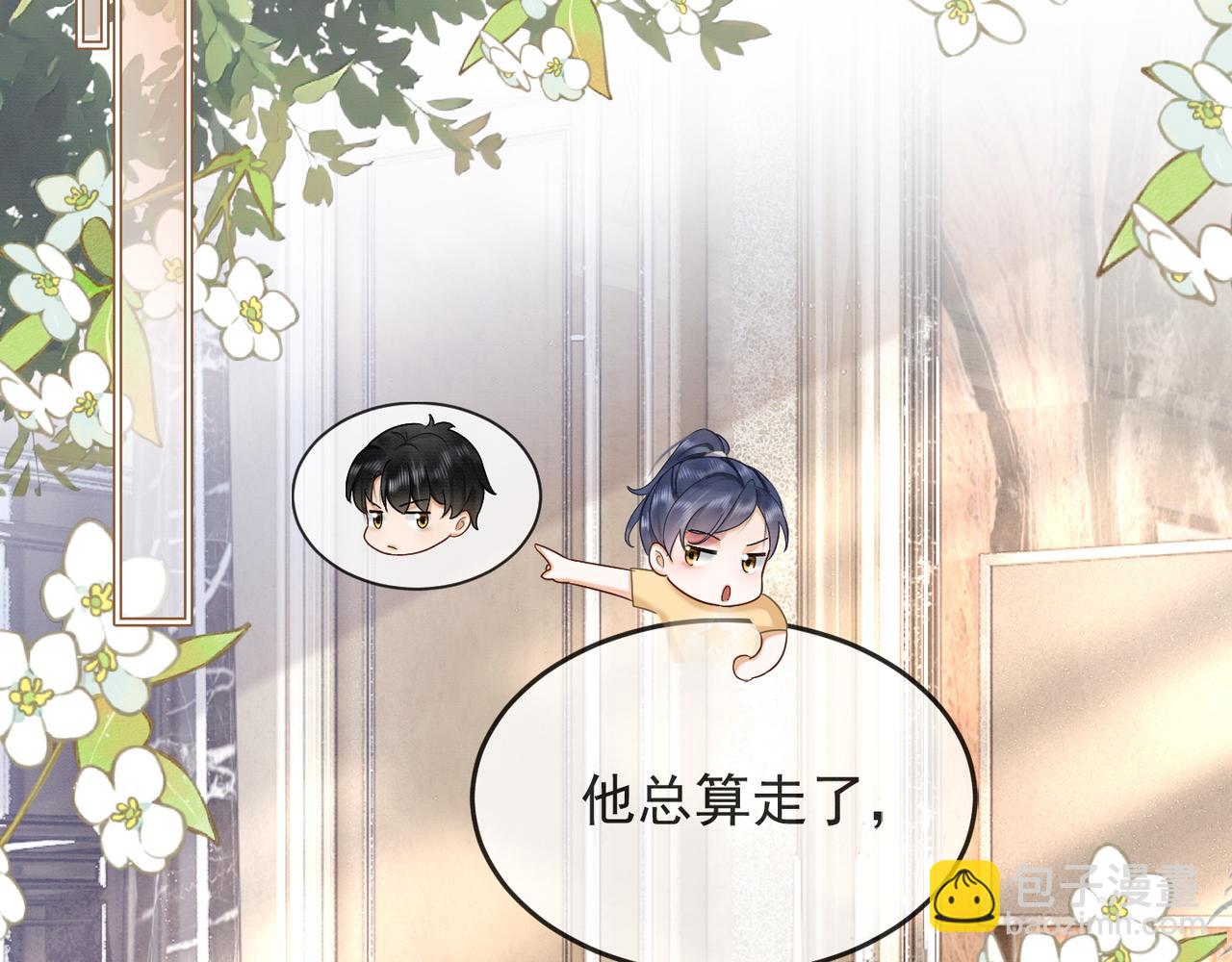 第14话 小女佣偷看美男被抓(1/3)-第14话