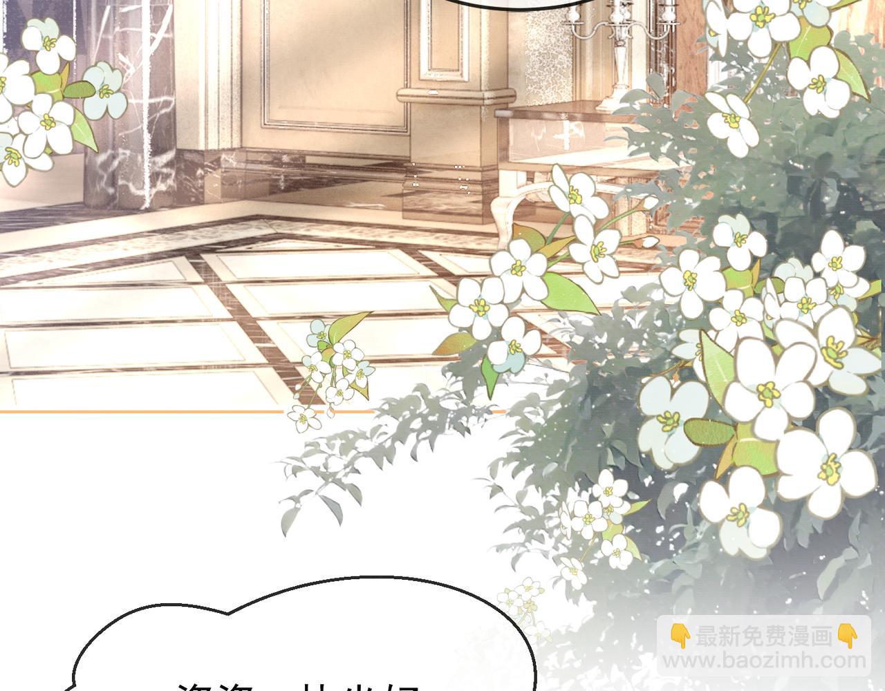 第14话 小女佣偷看美男被抓(1/3)-第14话