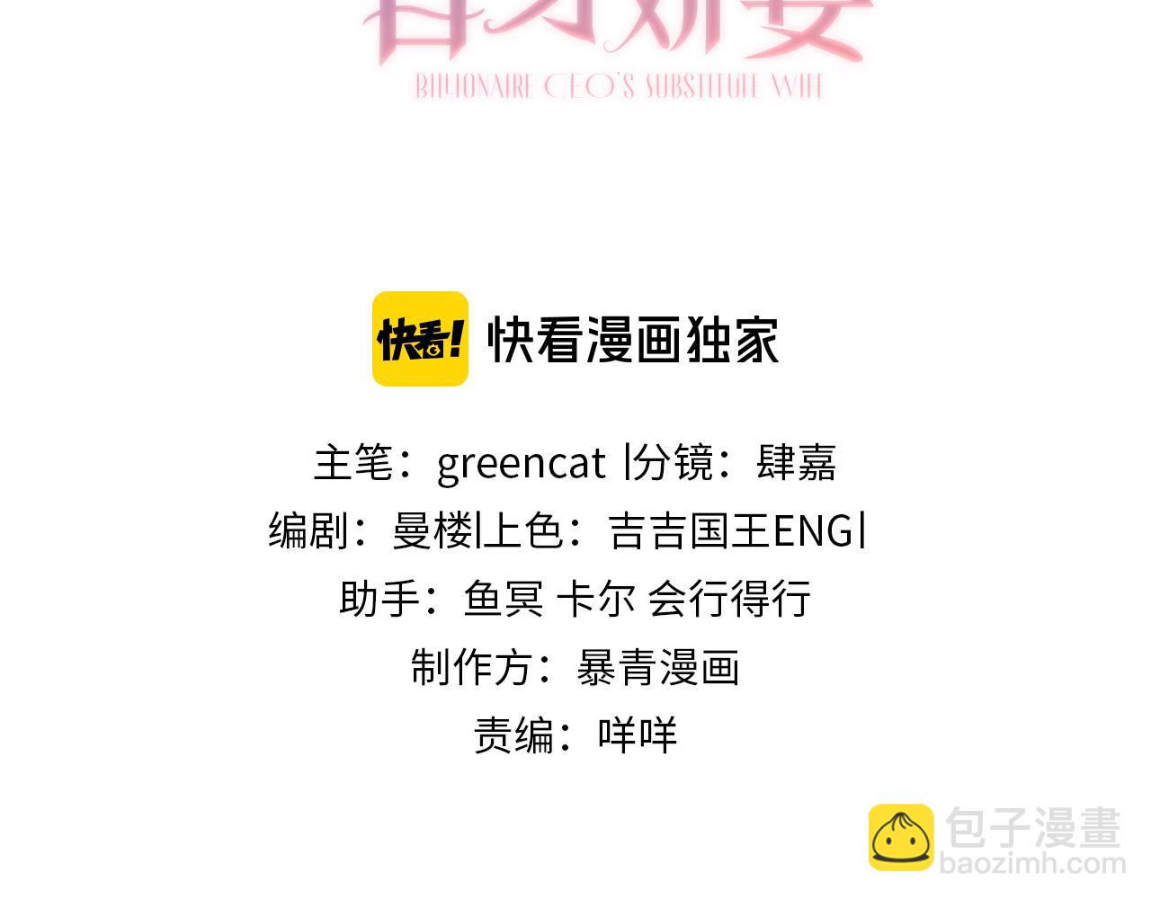 第16话 温柔攻势(1/3)-第16话