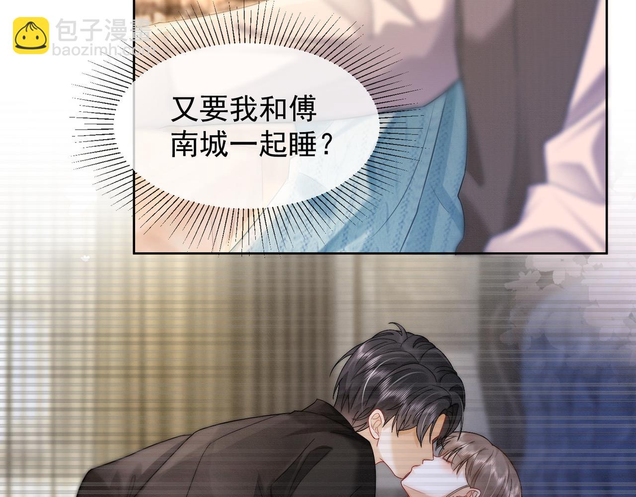 第16话 温柔攻势(1/3)-第16话