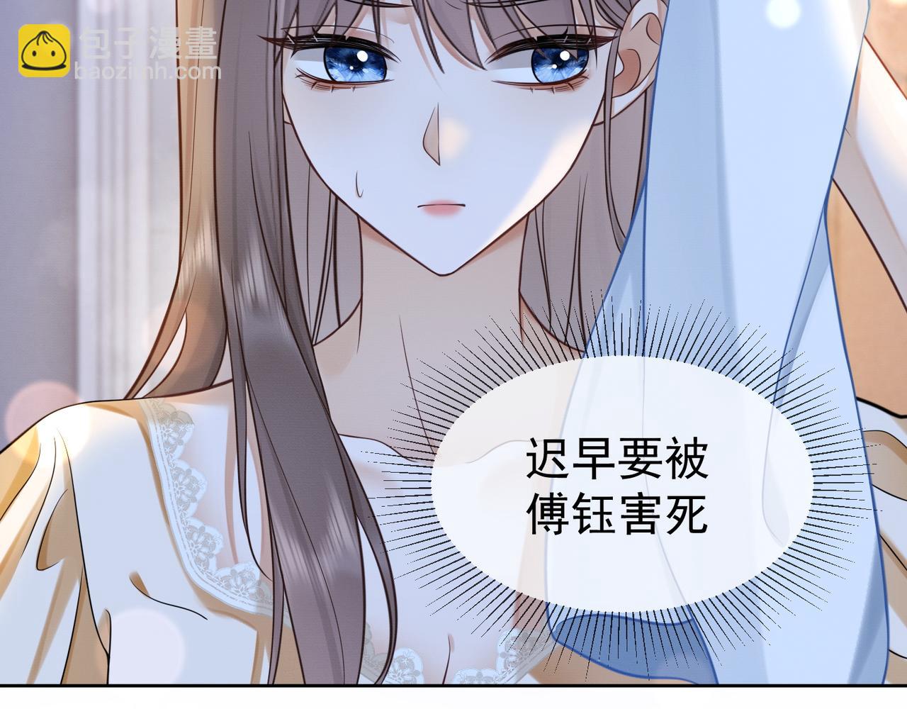 第16话 温柔攻势(1/3)-第16话