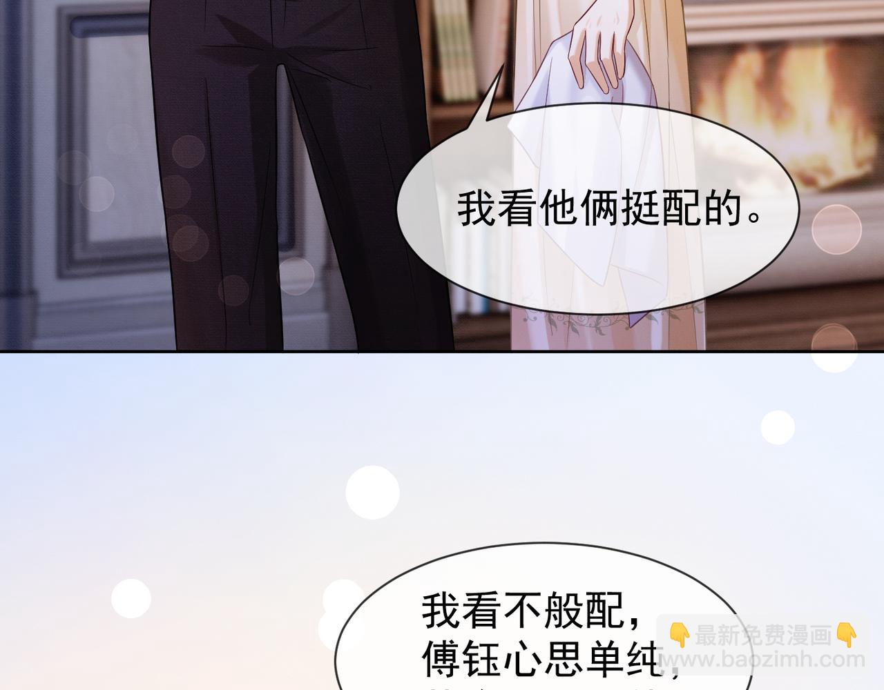 第16话 温柔攻势(1/3)-第16话