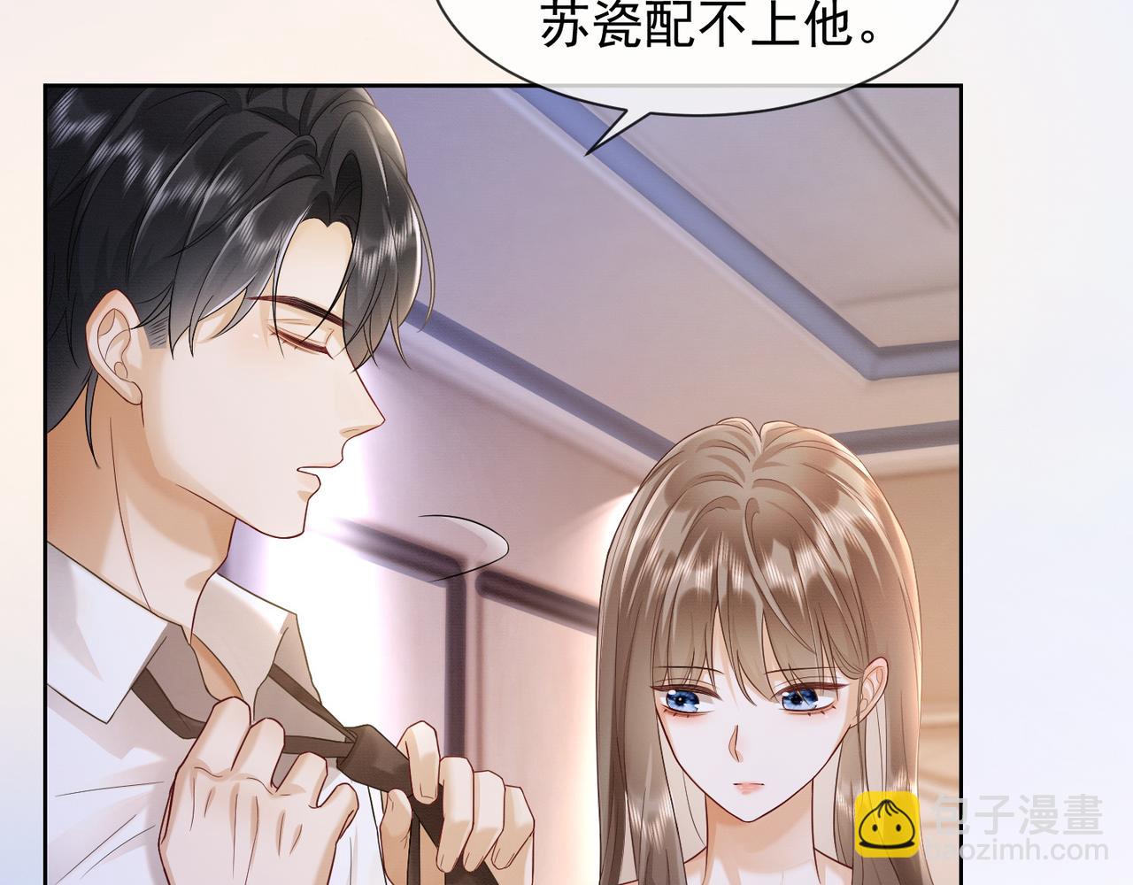 第16话 温柔攻势(1/3)-第16话