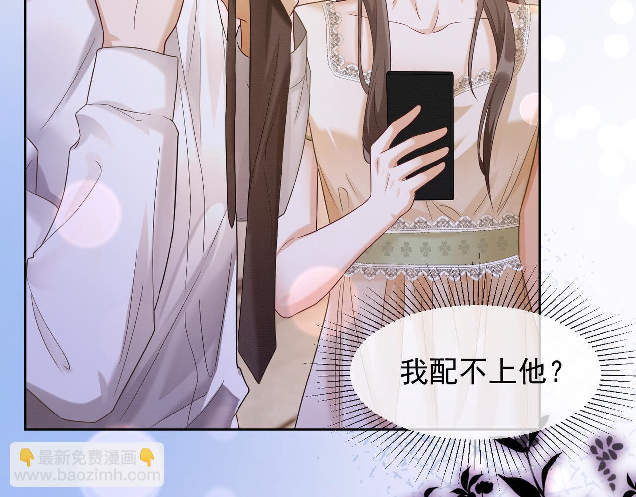 第16话 温柔攻势(1/3)-第16话