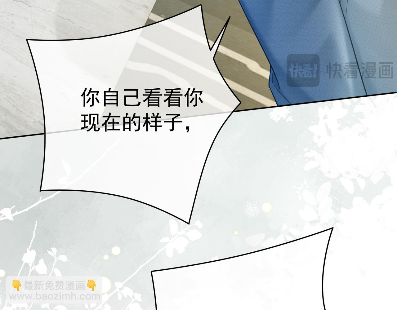 第18话 总裁要求小女佣脱衣服！(1/3)-第18话