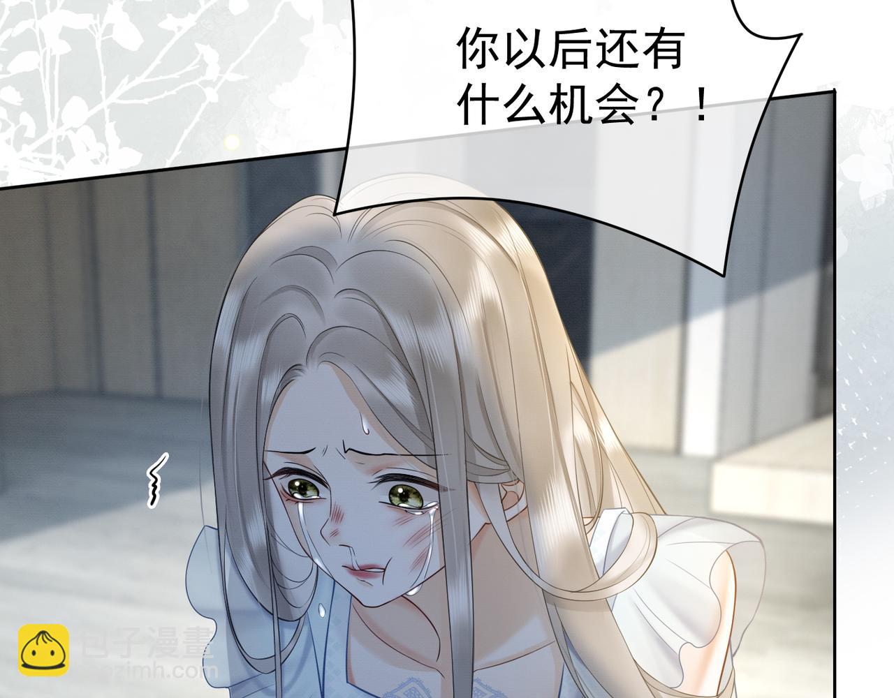 第18话 总裁要求小女佣脱衣服！(1/3)-第18话