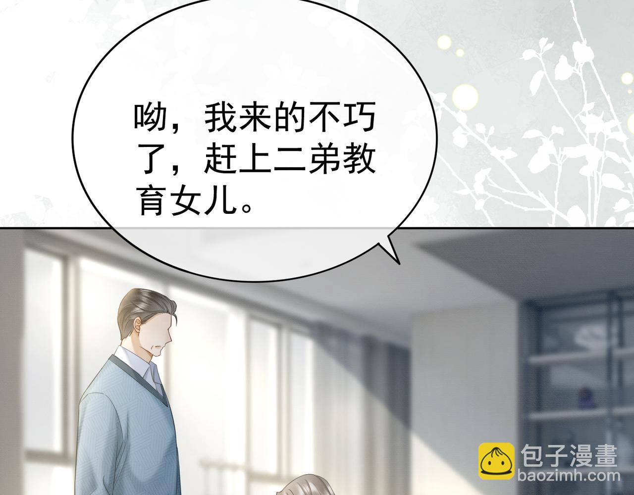 第18话 总裁要求小女佣脱衣服！(1/3)-第18话