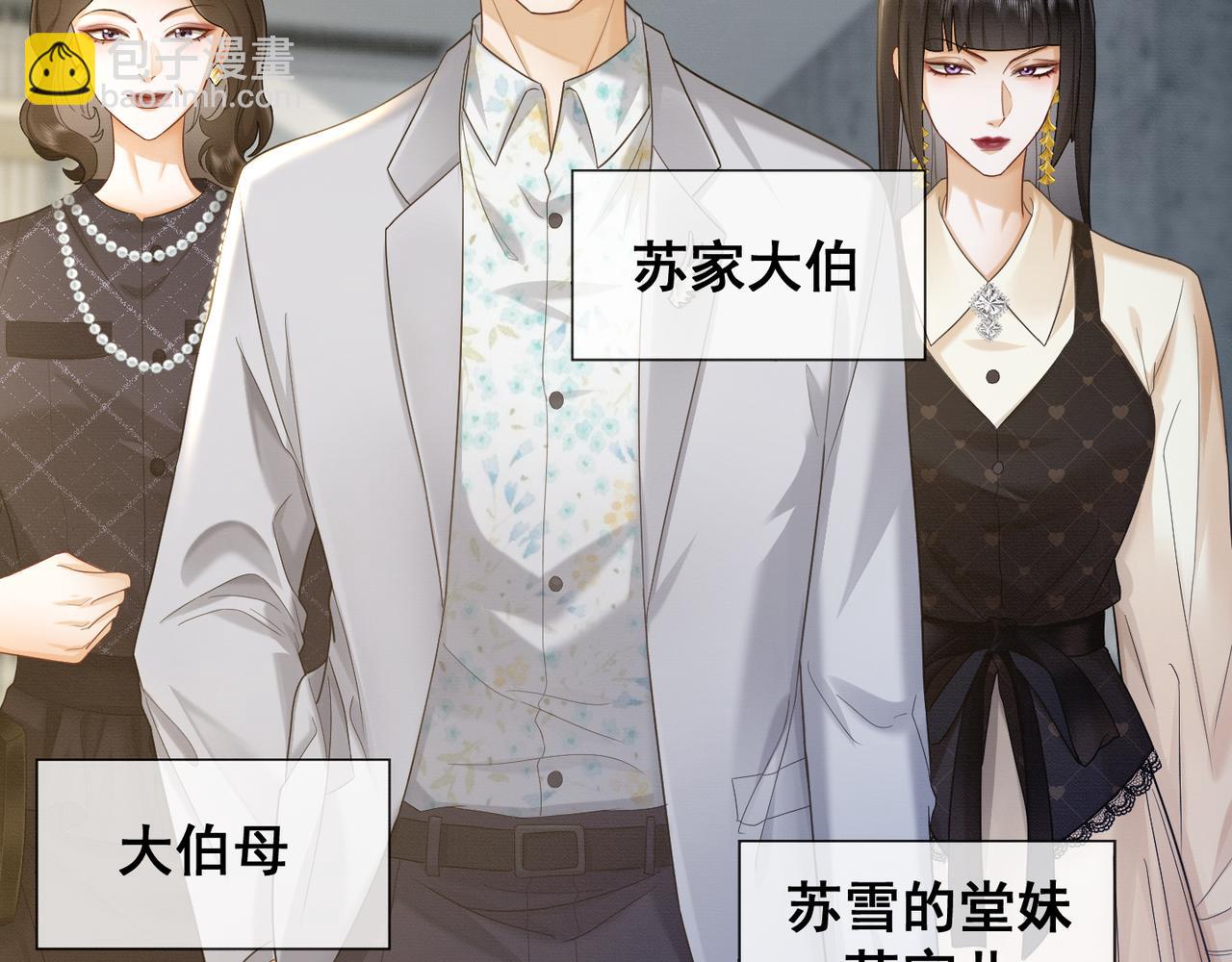 第18话 总裁要求小女佣脱衣服！(1/3)-第18话