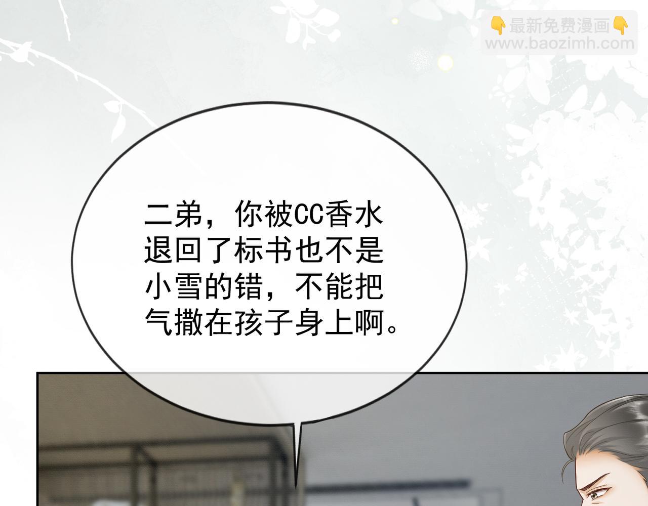 第18话 总裁要求小女佣脱衣服！(1/3)-第18话