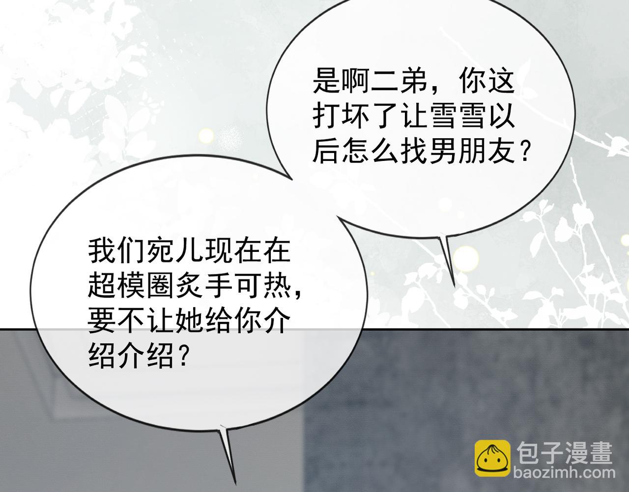 第18话 总裁要求小女佣脱衣服！(1/3)-第18话