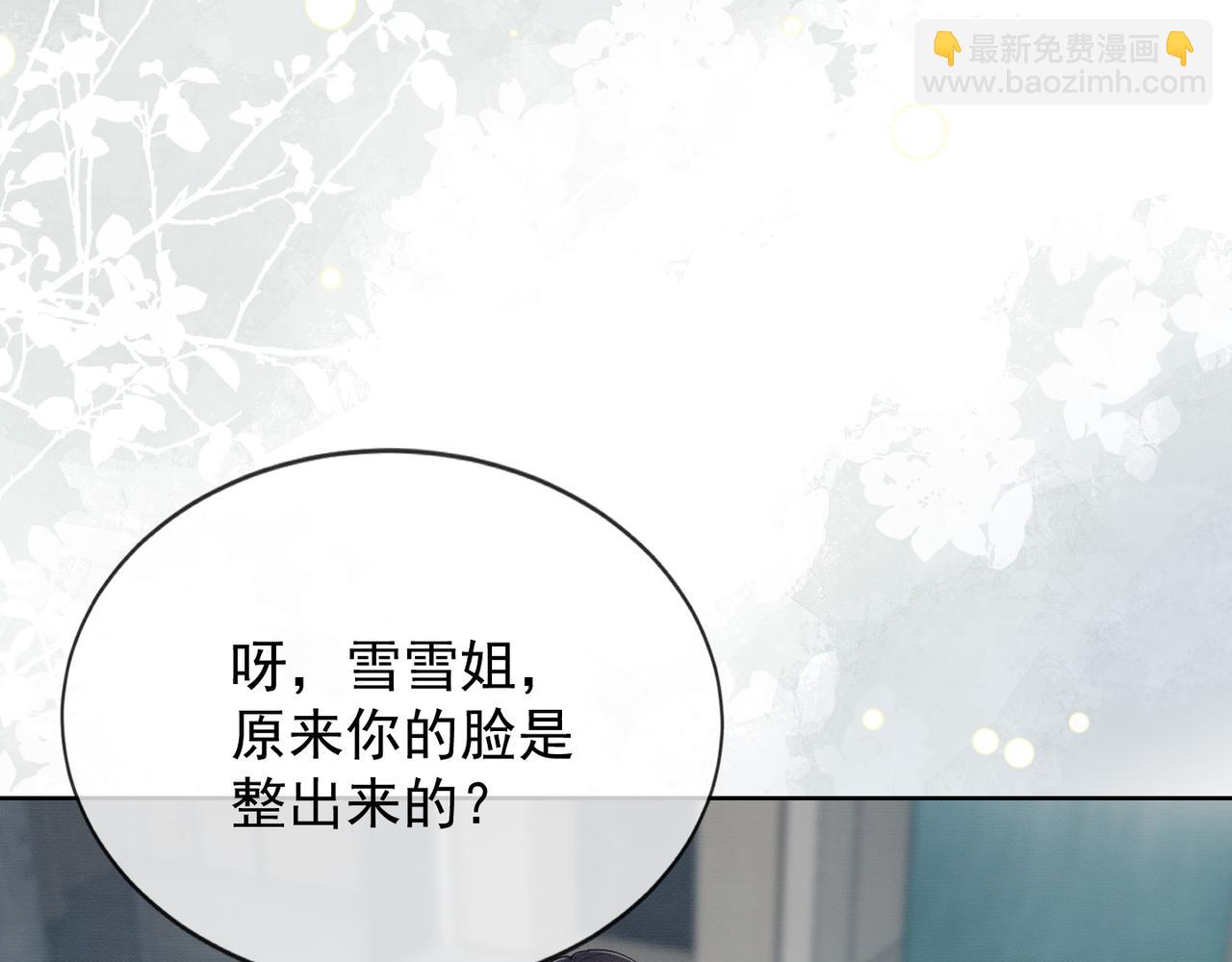 第18话 总裁要求小女佣脱衣服！(1/3)-第18话