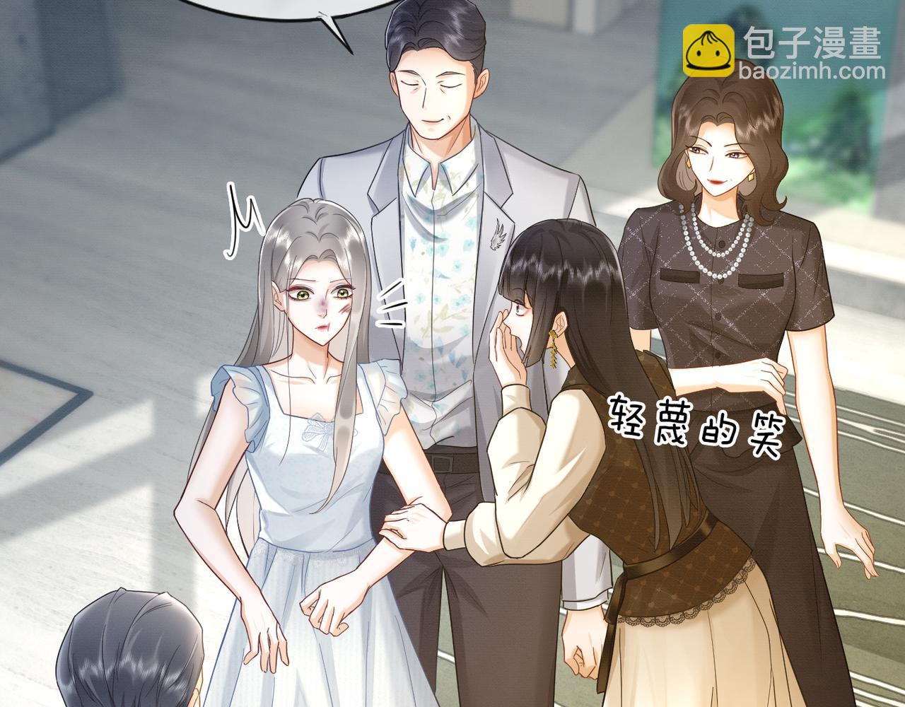 第18话 总裁要求小女佣脱衣服！(1/3)-第18话