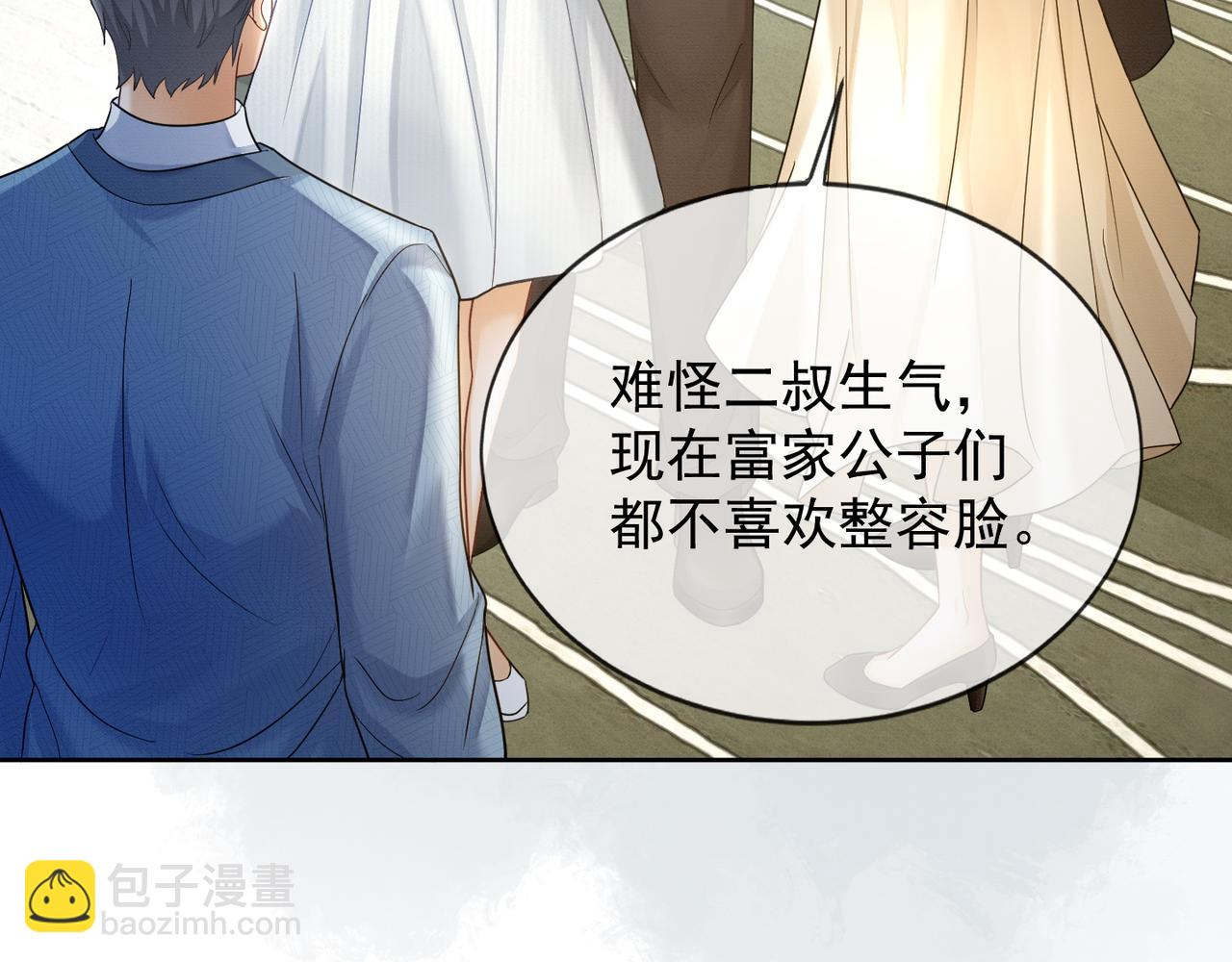 第18话 总裁要求小女佣脱衣服！(1/3)-第18话