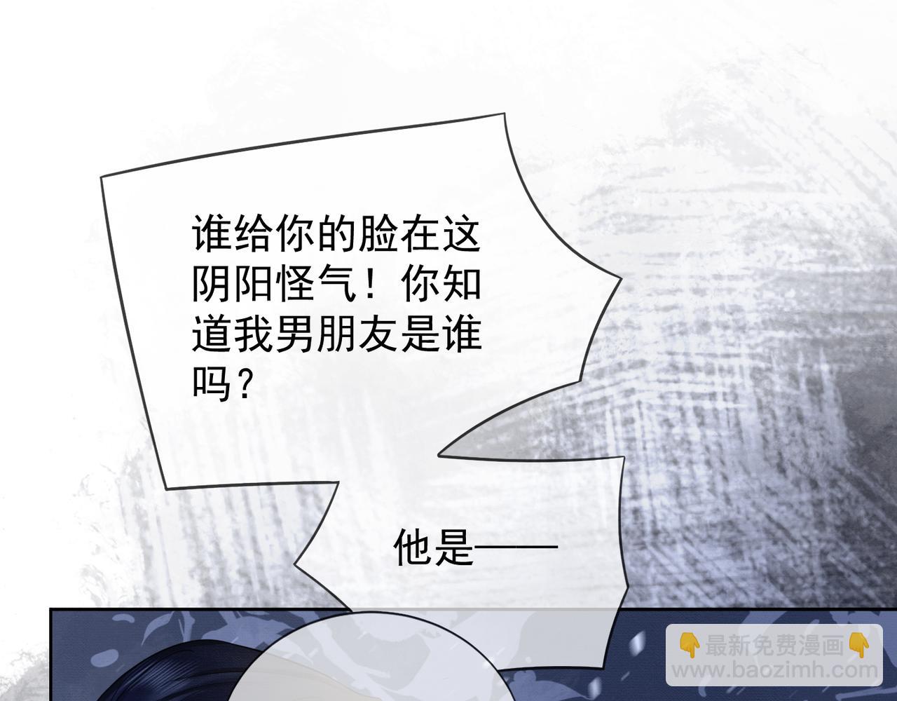 第18话 总裁要求小女佣脱衣服！(1/3)-第18话