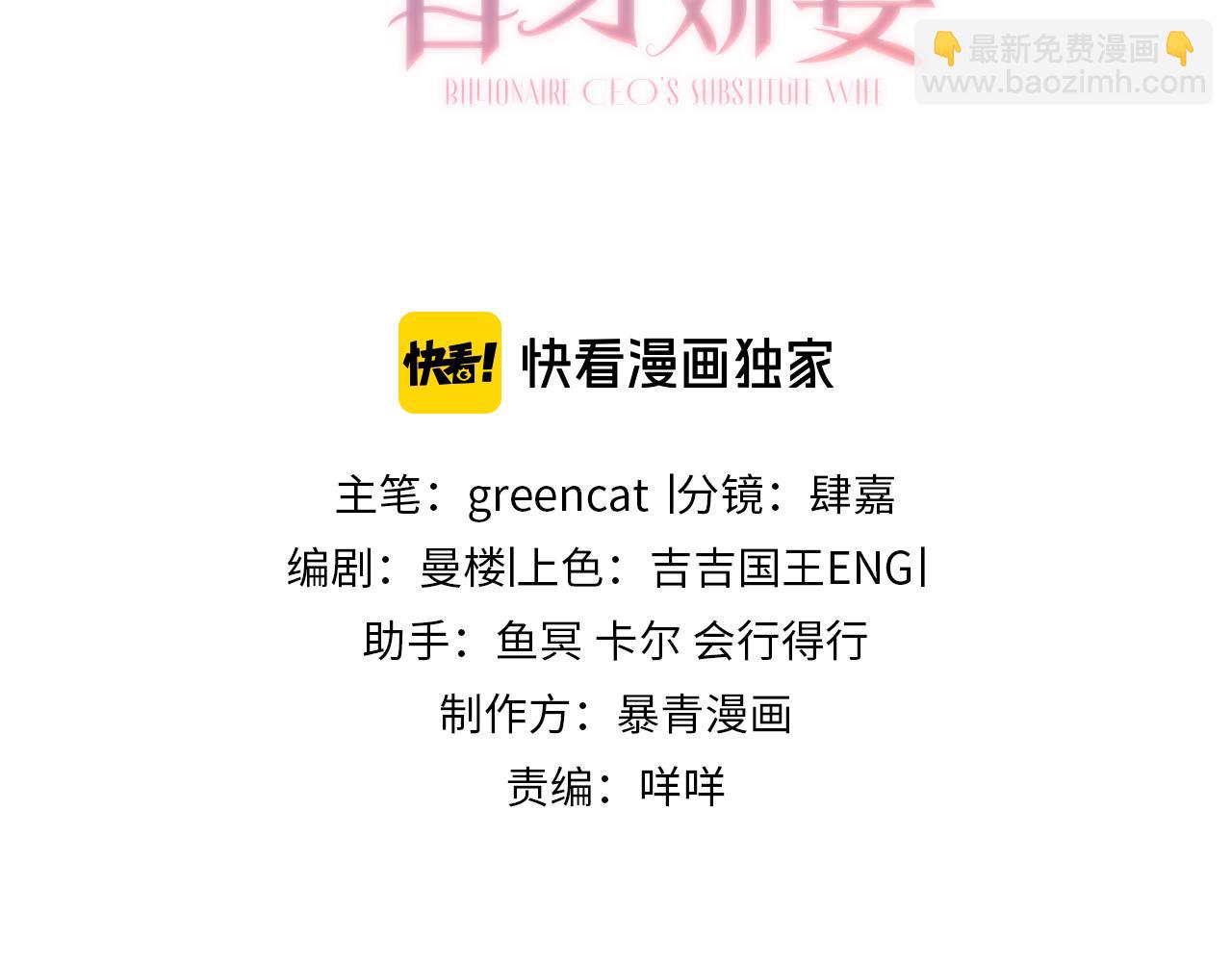 第18话 总裁要求小女佣脱衣服！(1/3)-第18话