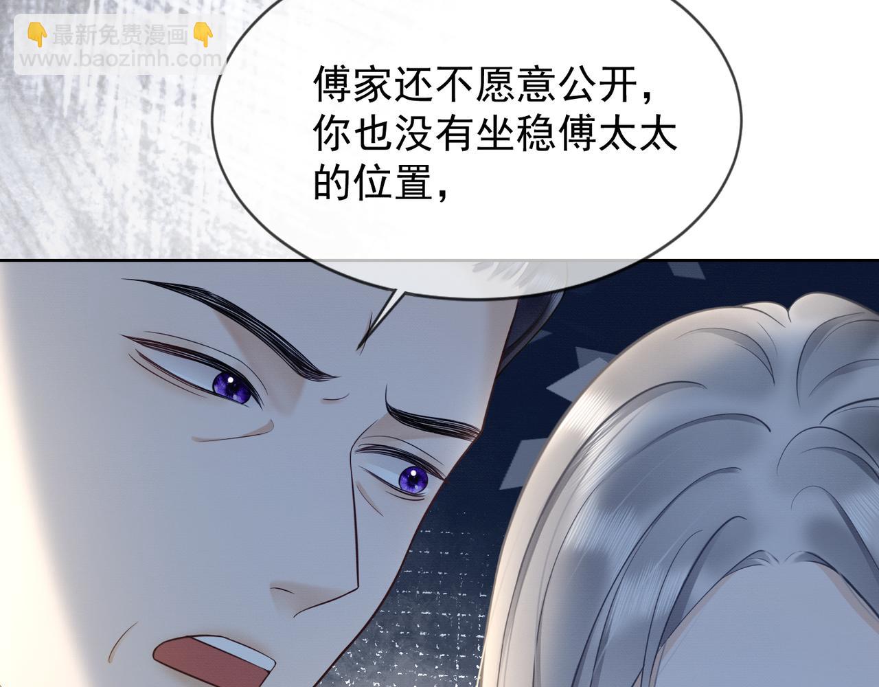 第18话 总裁要求小女佣脱衣服！(1/3)-第18话