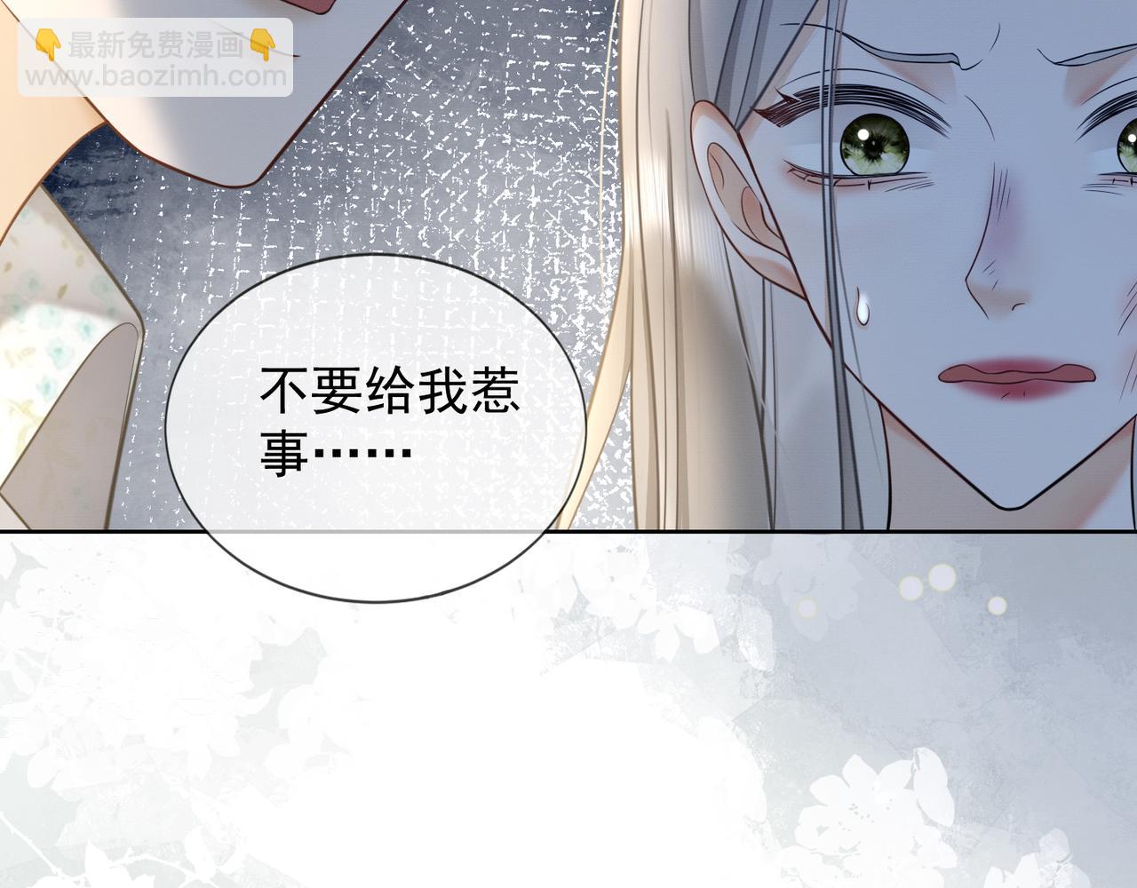 第18话 总裁要求小女佣脱衣服！(1/3)-第18话