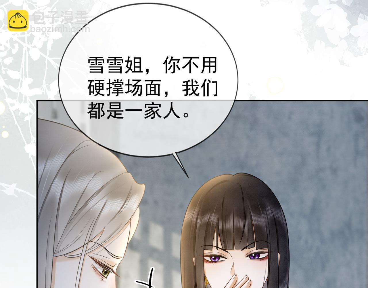 第18话 总裁要求小女佣脱衣服！(1/3)-第18话