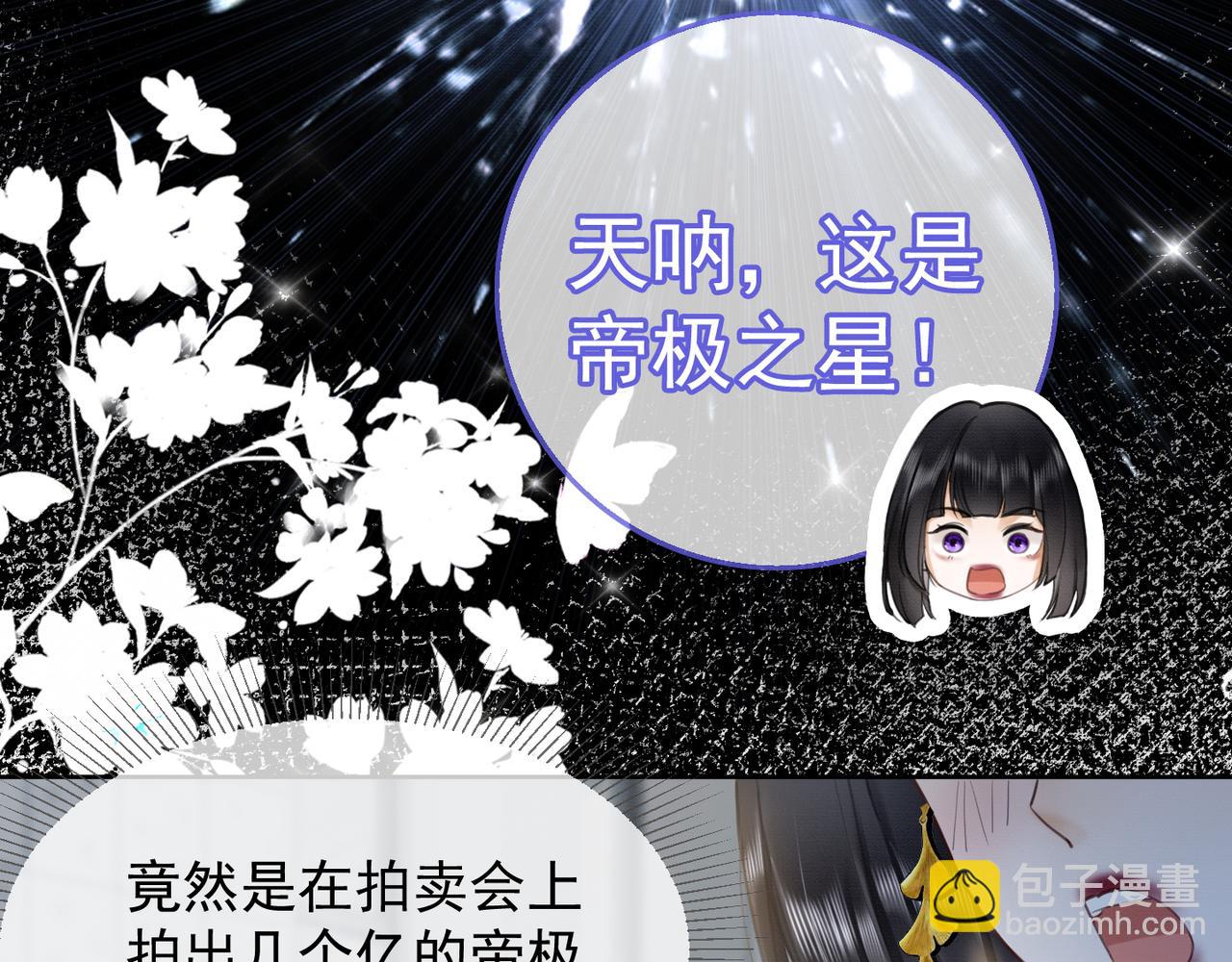 第18话 总裁要求小女佣脱衣服！(1/3)-第18话