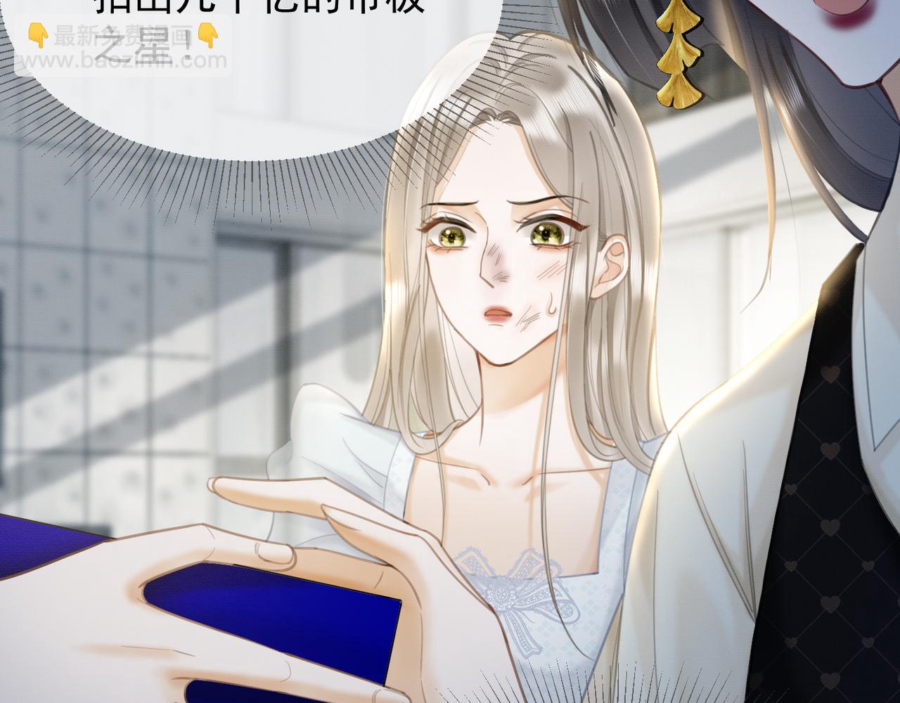 第18话 总裁要求小女佣脱衣服！(1/3)-第18话