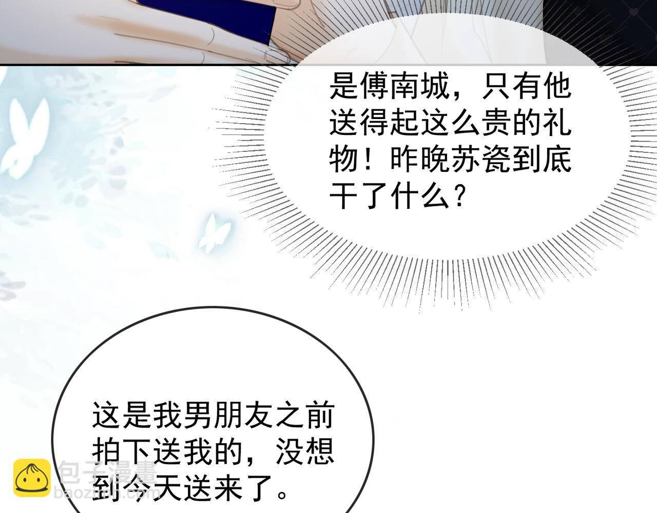 第18话 总裁要求小女佣脱衣服！(1/3)-第18话