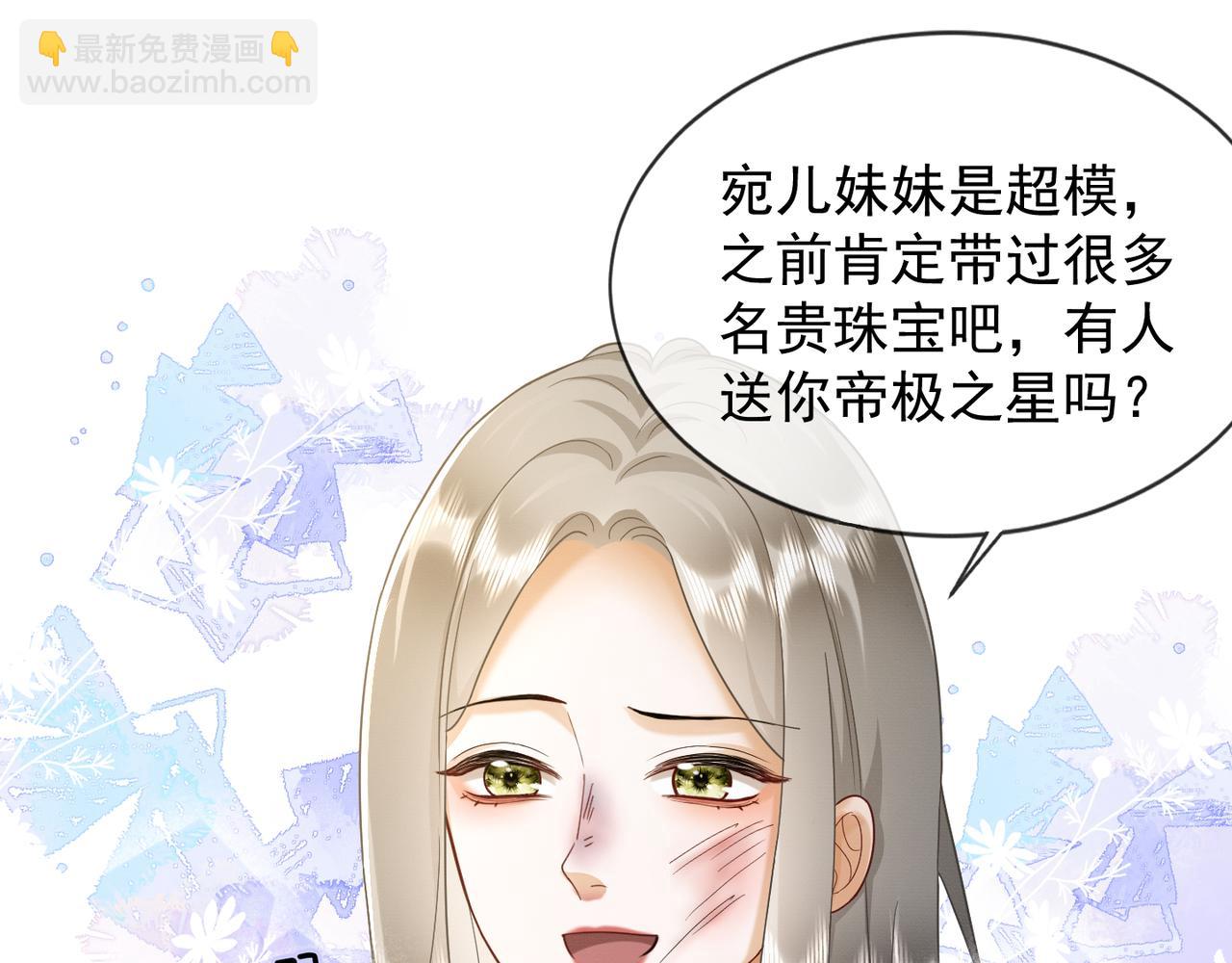 第18话 总裁要求小女佣脱衣服！(1/3)-第18话