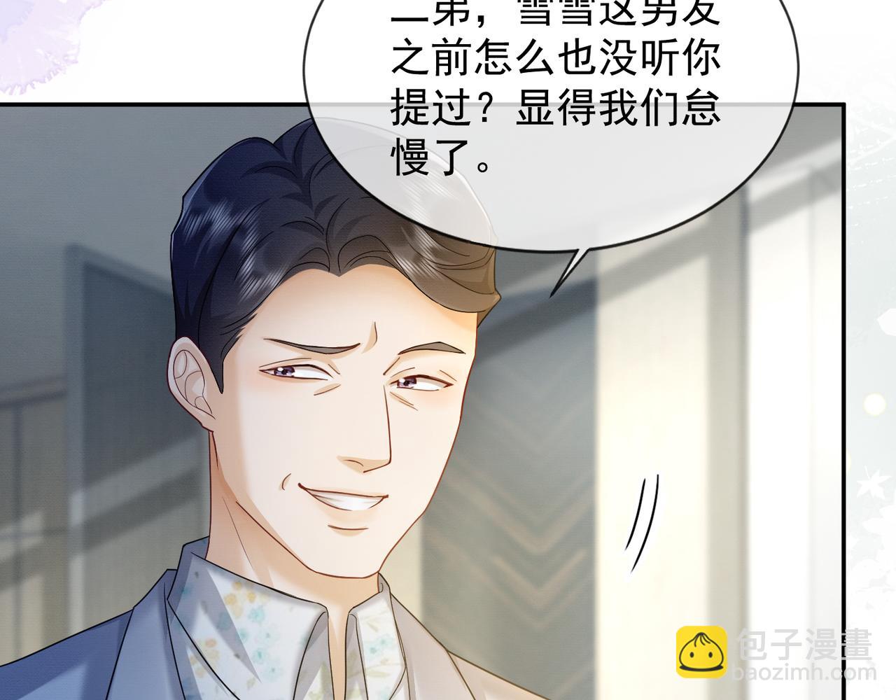 第18话 总裁要求小女佣脱衣服！(1/3)-第18话