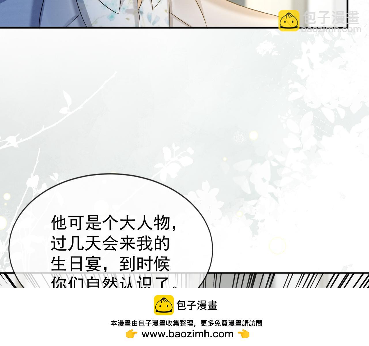 第18话 总裁要求小女佣脱衣服！(1/3)-第18话