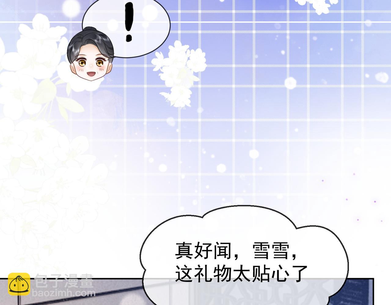 第20话 小女佣吃醋了(1/3)-第20话