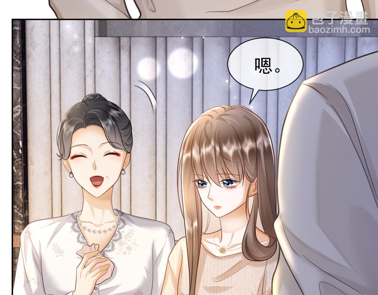 第20话 小女佣吃醋了(1/3)-第20话