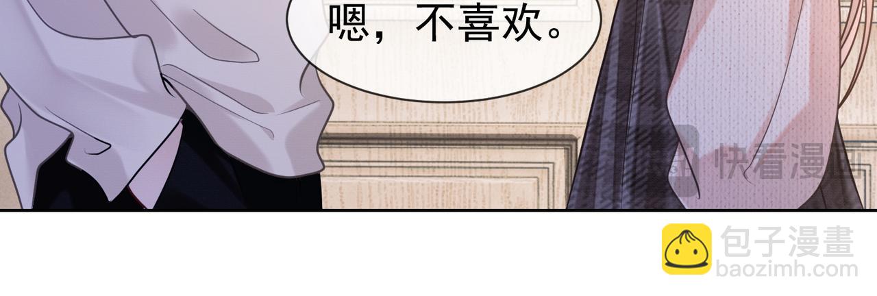 第20话 小女佣吃醋了(1/3)-第20话