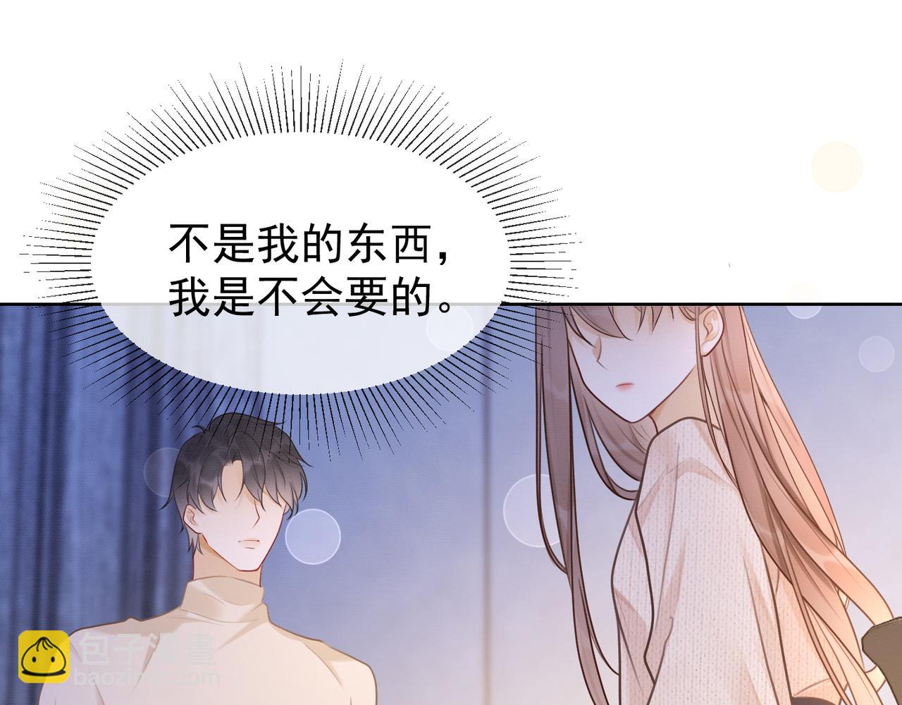 第20话 小女佣吃醋了(1/3)-第20话