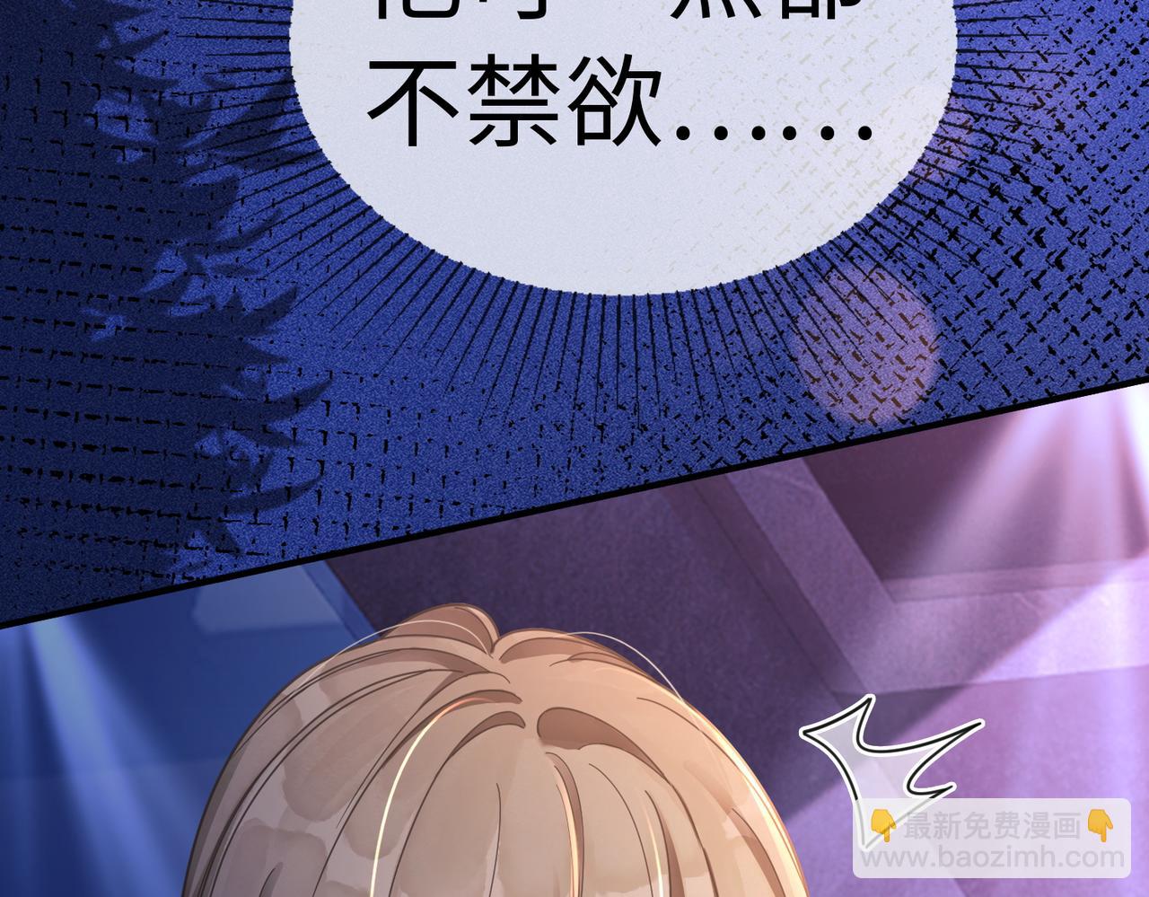 第22话 她的第一个男人(1/3)-第22话