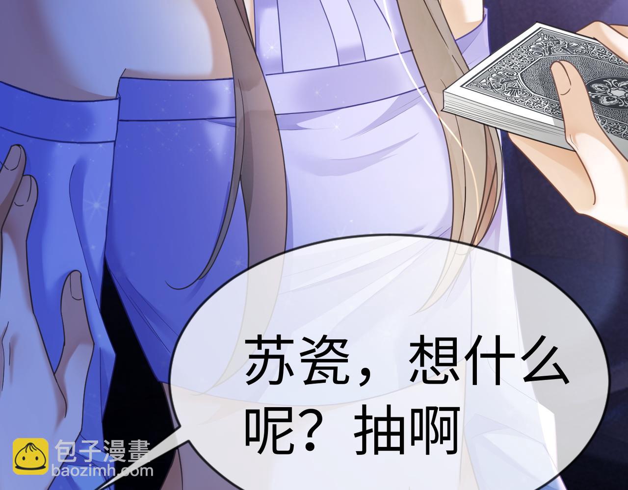 第22话 她的第一个男人(1/3)-第22话