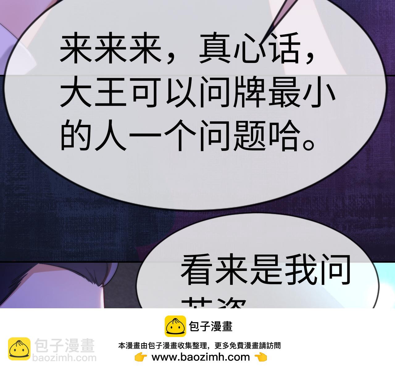 第22话 她的第一个男人(1/3)-第22话